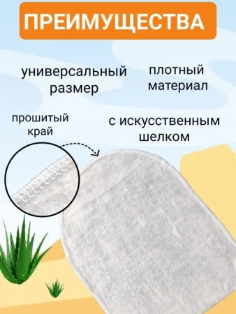 Рукавицы Доктор ТРОР пенообразующие очищающие для тела 12 шт. купить в Новом Уренгое