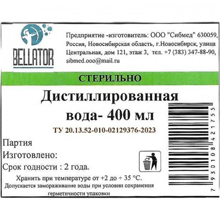 Вода дистиллированная стерильная наружная 400 мл стекло №1 (Россия Сибмед) купить в Новом Уренгое
