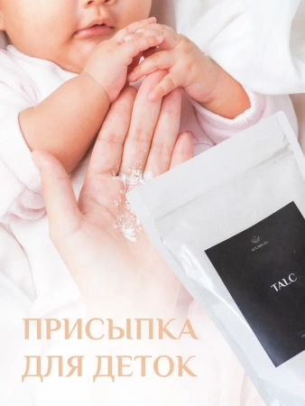 Тальк косметический (присыпка) AtumaLu, 500 г купить в Новом Уренгое